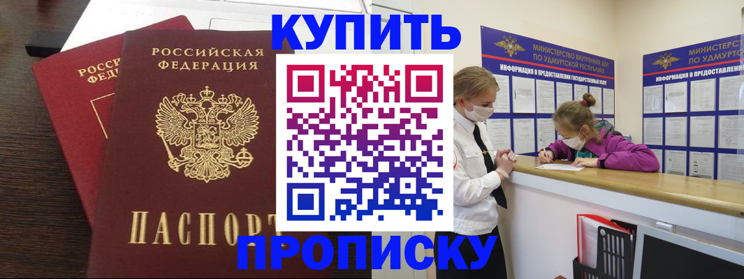 миграционный учет в Аткарске