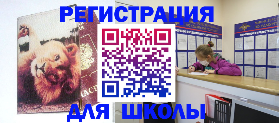 прописка гарантия в Аткарске