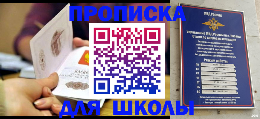 временная регистрация недорого в Аткарске