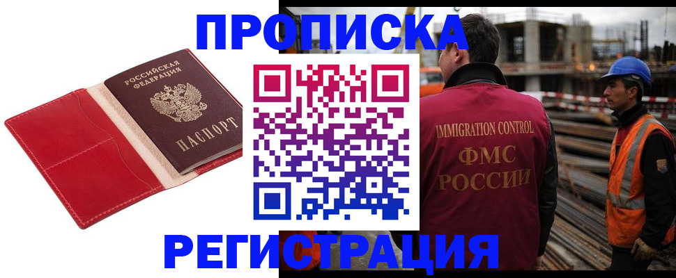 прописка паспорт в Аткарске
