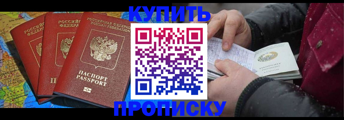 прописка паспорт в Аткарске